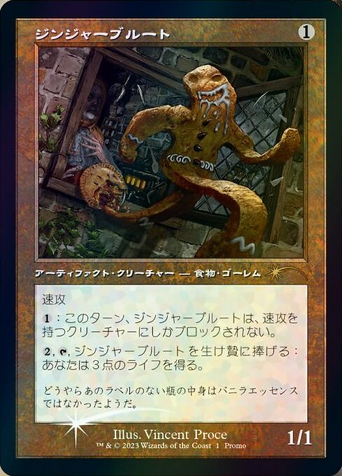 PMEI: Gingerbrute (Retro Frame) (JP Graphic Novel Insert) (Foil)