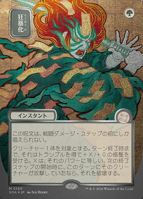 SOA: Berserk (JP Alternate Art) (Silver Scroll Foil)