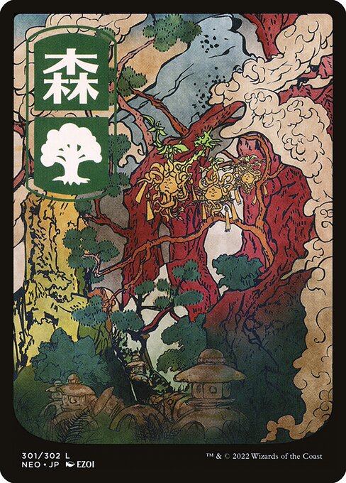 NEO: Forest (301) - JP Full Art (Foil)