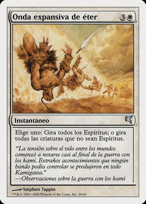 PSAL: Aether Shockwave (Italian) - "Onda d'Urto Eterea"
