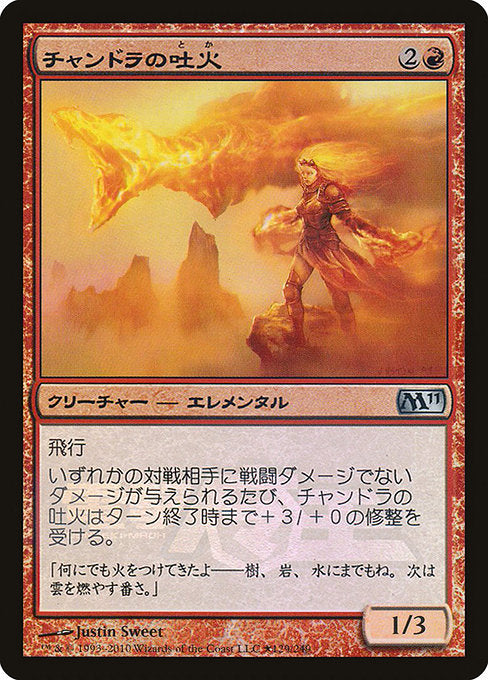 PMEI: Chandra's Spitfire (Dengeki Maoh Promo) (Foil)