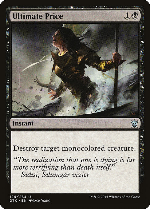 DTK: Ultimate Price