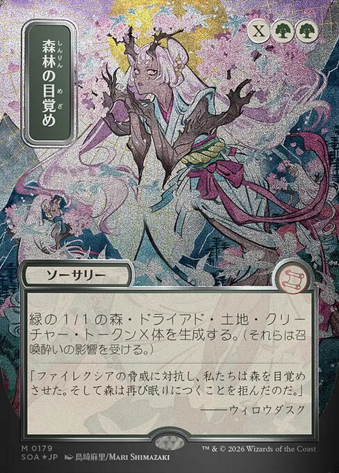 SOA: Awaken the Woods (JP Alternate Art) (Silver Scroll Foil)