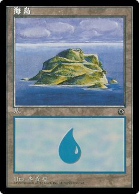 POR: Island (CS Alternate Art) (203s)