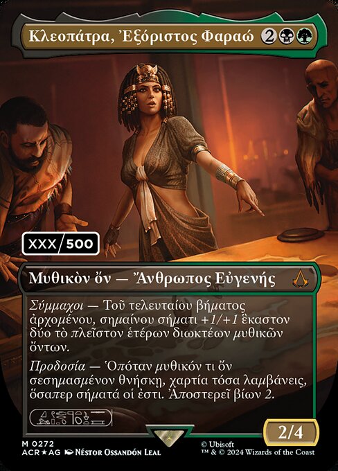 ACR: Cleopatra, Exiled Pharaoh (Greek) (Serial Numbered) (Foil)