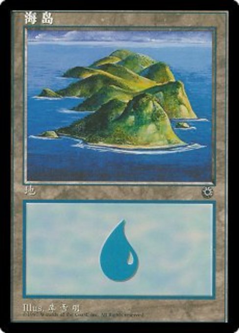 POR: Island (CS Alternate Art) (202s)