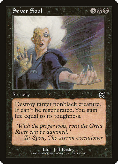 MMQ: Sever Soul