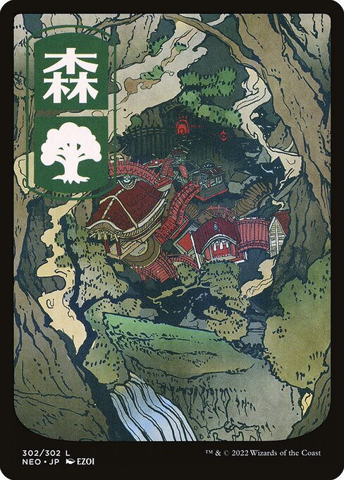 NEO: Forest (302) - JP Full Art