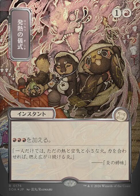 SOA: Pyretic Ritual (JP Alternate Art) (Silver Scroll Foil)
