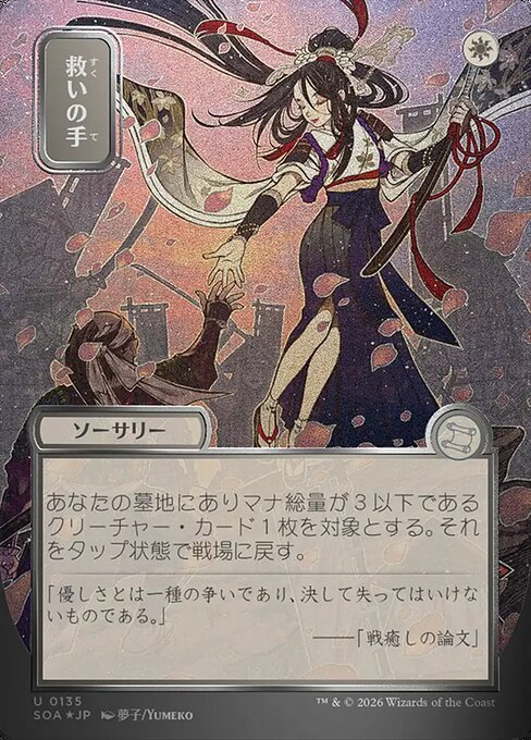 SOA: Helping Hand (JP Alternate Art) (Silver Scroll Foil)