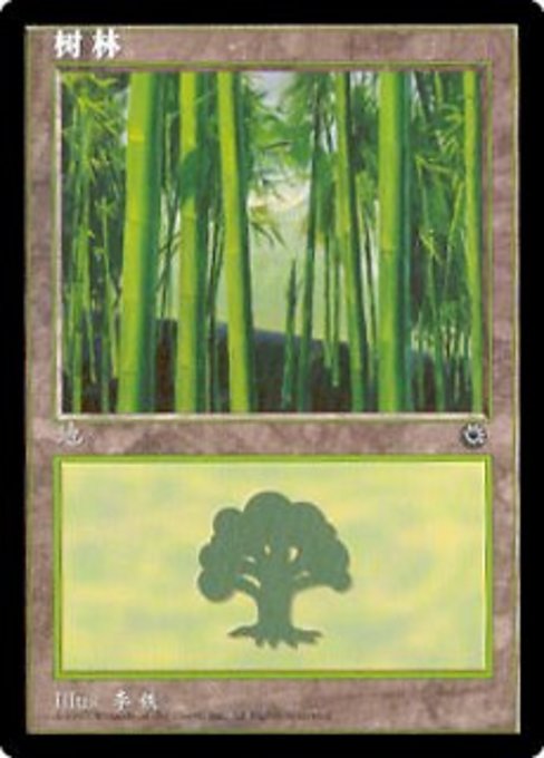 POR: Forest (CS Alternate Art) (213s)