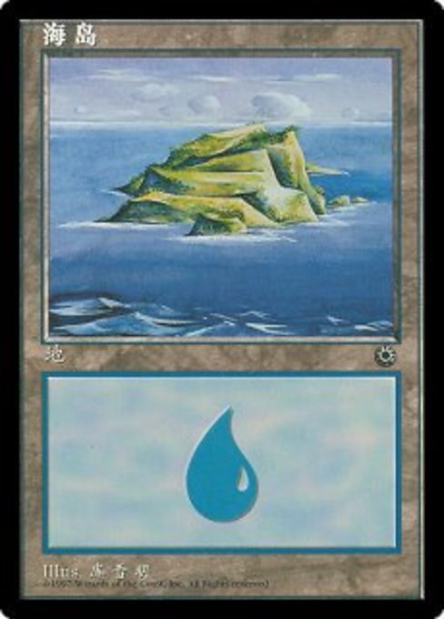 POR: Island (CS Alternate Art) (201s)