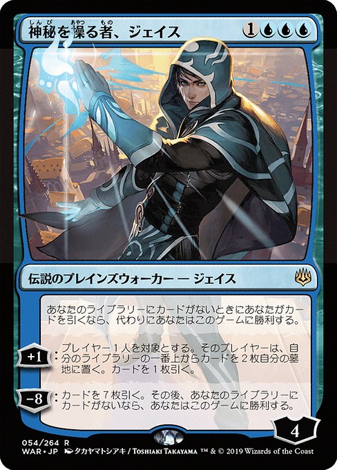 WAR: Jace, Wielder of Mysteries (JP Alternate Art) (Foil)
