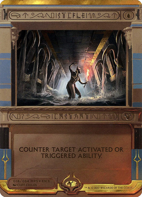 MP2: Stifle (Foil)