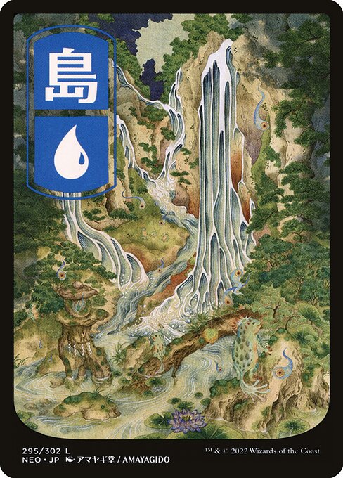 NEO: Island (295) - JP Full Art