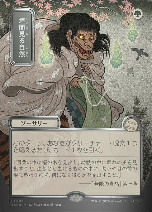 SOA: Glimpse of Nature (JP Alternate Art) (Silver Scroll Foil)