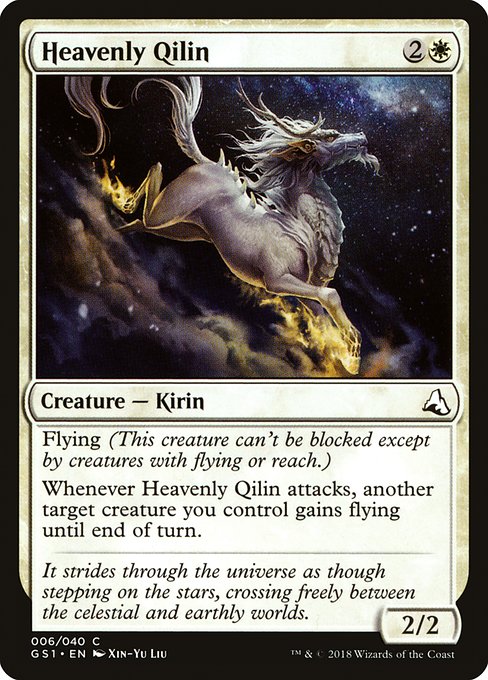 GS1: Heavenly Qilin