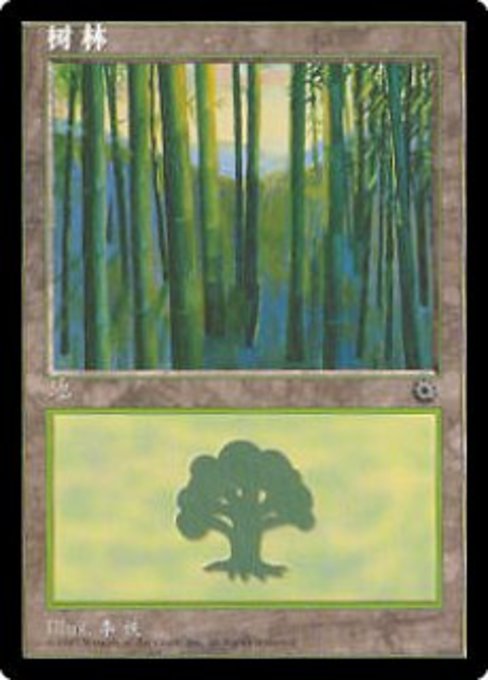 POR: Forest (CS Alternate Art) (214s)