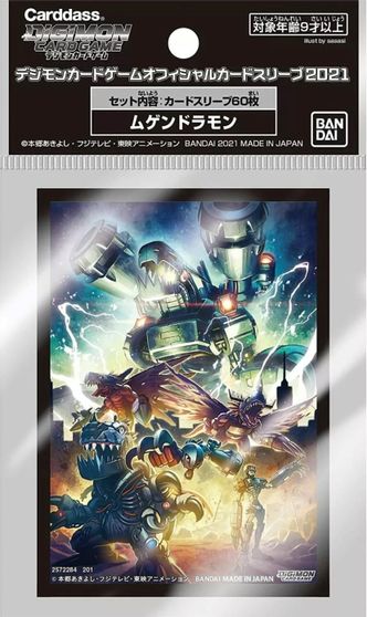 Digimon Card Game Official 60ct Sleeves: Machinedramon
