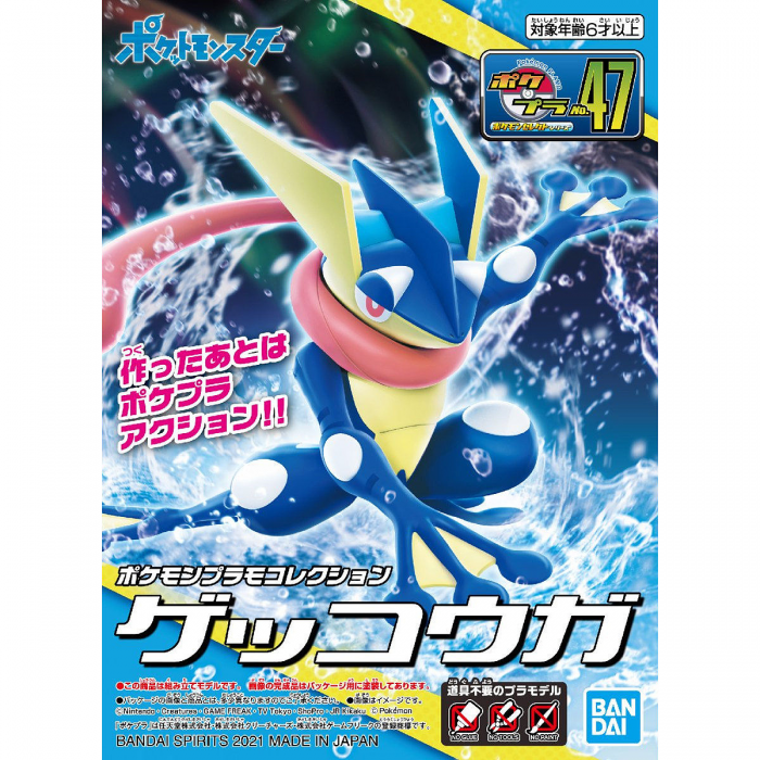 Pokemon Model Kit: Greninja