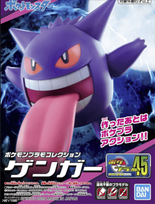 Pokemon: Gengar Model Kit