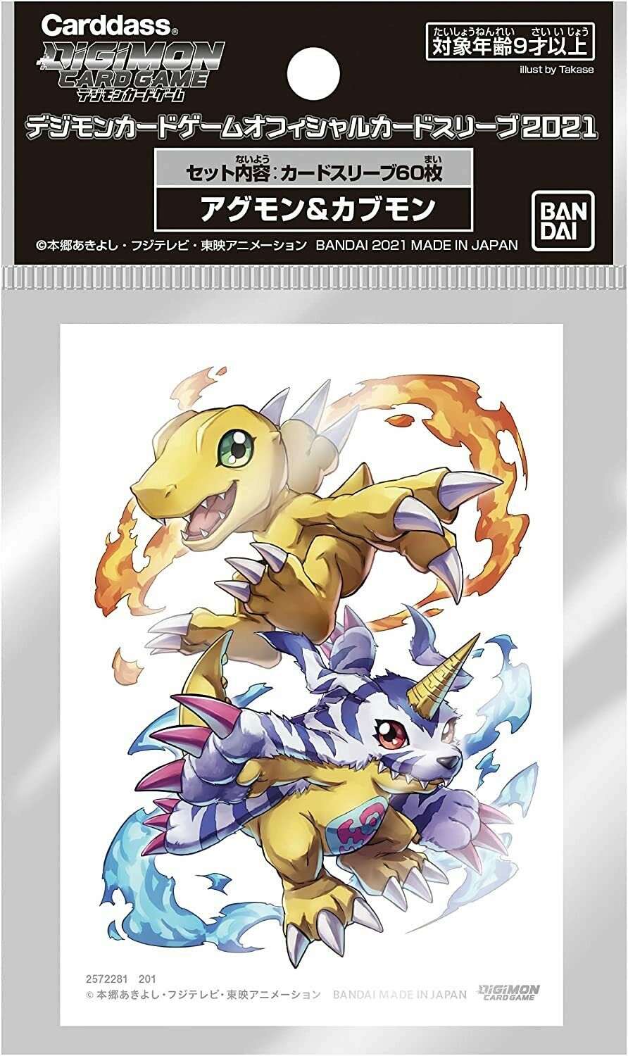 Digimon Card Game Official 60ct Sleeves: Agumon and Gabumon